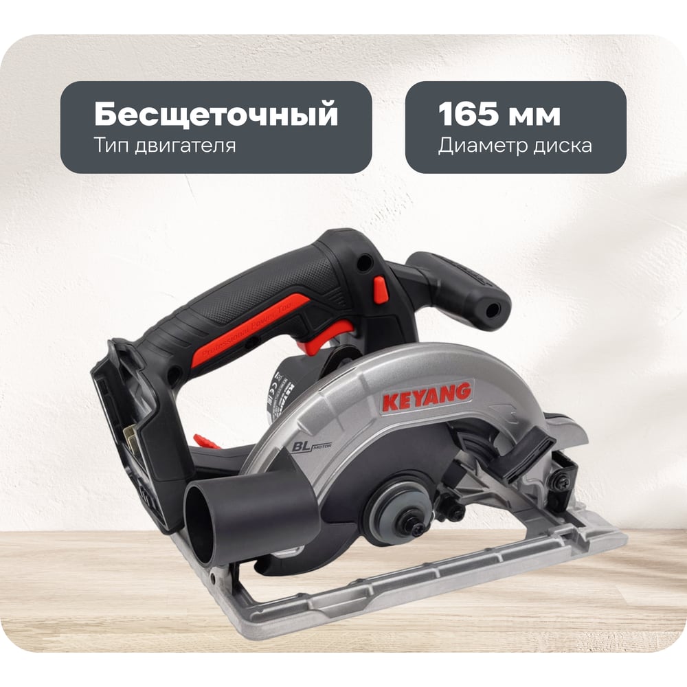 chainsaw